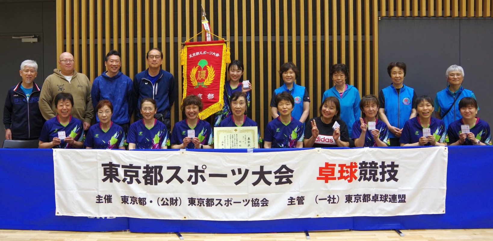 )令和7年度第78回東京都スポーツ大会卓球競技にて板橋区優勝の写真