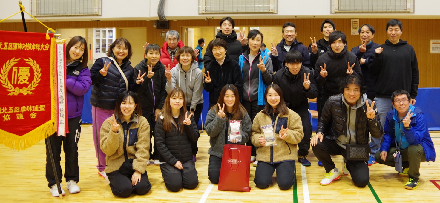 令和6年度城北五区対抗卓球大会(2025/2/23)にて板橋区優勝の写真